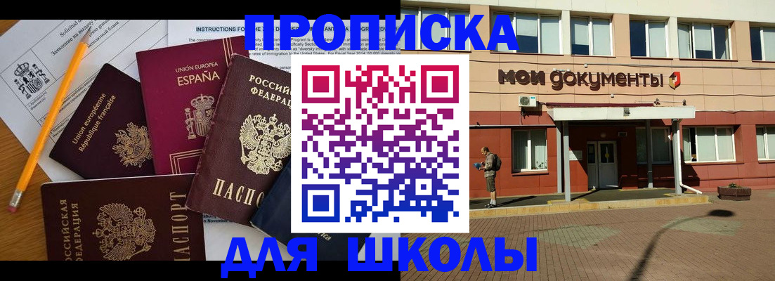 временная регистрация собственник в Кинеле