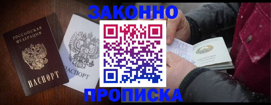 миграционный учет в Кинеле