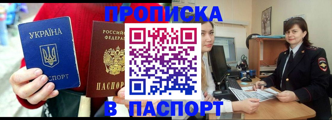 найти адрес прописки в Кинеле